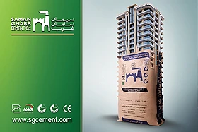 طراحی بیلبورد شرکت سیمان سامان غرب